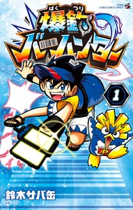 爆釣バーハンター (1)