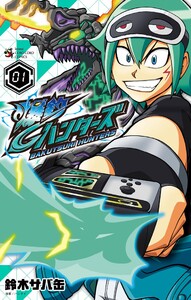 爆釣ハンターズ (1)