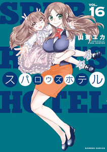 スパロウズホテル (16)