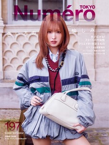 Numero TOKYO (ヌメロ・トウキョウ) 2026年6月号 電子書籍版