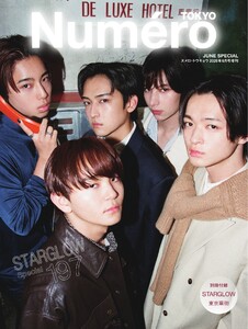 Numero TOKYO(ヌメロ・トウキョウ)増刊 2026年6月号増刊【STARGLOW 表紙バージョン】 電子書籍版