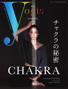 The yogis magazine(ヨギスマガジン) Vol.13