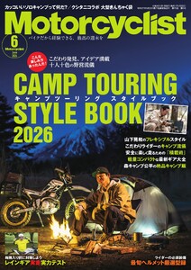 Motorcyclist 2026年6月号