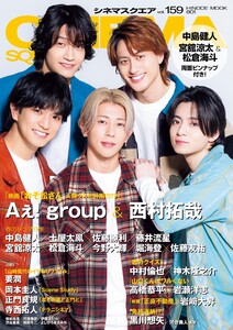 シネマスクエア vol.159