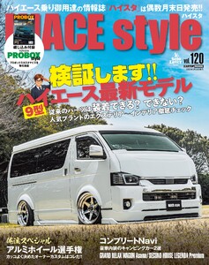 HIACE style 120