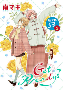 Get Ready?[1話売り] story53-2 電子書籍版