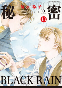 秘密 season 0 (13)