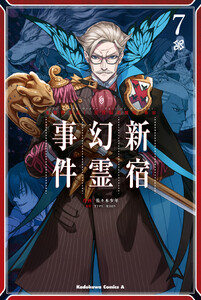 Fate/Grand Order ‐Epic of Remnant‐ 亜種特異点I 悪性隔絶魔境 新宿 新宿幻霊事件 (7)