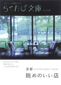 らくたび文庫