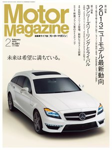 Motor Magazine 2013年2月号 電子書籍版