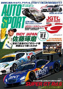 AUTOSPORT No.1315 10/6号 電子書籍版