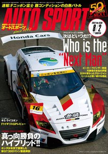 AUTOSPORT No.1336 8/2号 電子書籍版