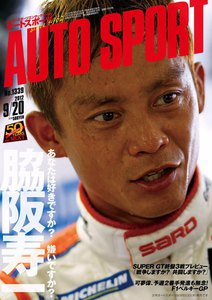 AUTOSPORT No.1339 9/20号 電子書籍版