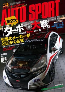 AUTOSPORT No.1340 10/4号 電子書籍版
