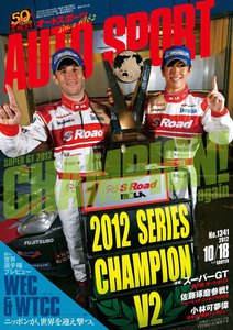 AUTOSPORT No.1341 10/18号 電子書籍版