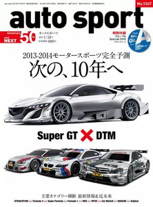 AUTOSPORT No.1347 1/18号 電子書籍版