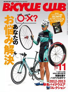 BICYCLE CLUB 2012年11月号 電子書籍版