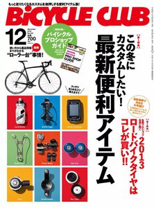 BICYCLE CLUB 2012年12月号 電子書籍版