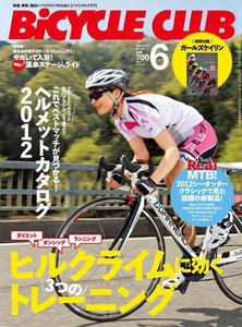 BICYCLE CLUB 2012年6月号 電子書籍版