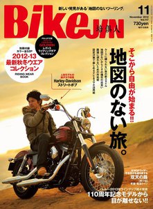 BIKEJIN/培倶人 2012年11月号 電子書籍版