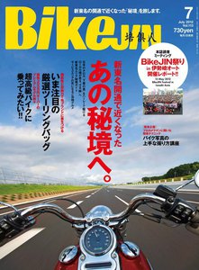 BIKEJIN/培倶人 2012年7月号 電子書籍版