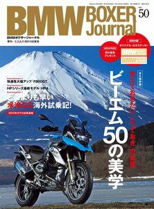 BMW BOXER Journal Vol.50 電子書籍版