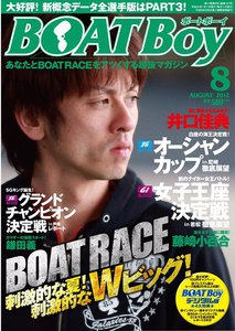 BOATBoy August 2012.08 電子書籍版