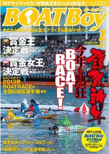 BOATBoy February 2013.2 電子書籍版