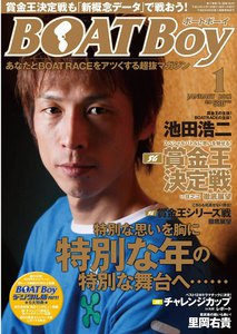 BOATBoy January 2012.01 電子書籍版