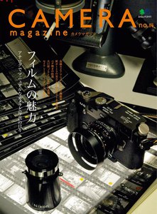 CAMERA magazine no.14 電子書籍版