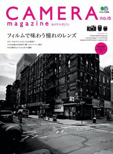 CAMERA magazine no.15 電子書籍版