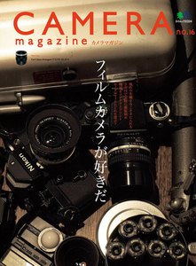CAMERA magazine no.16 電子書籍版
