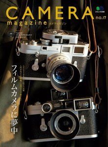CAMERA magazine no.17 電子書籍版