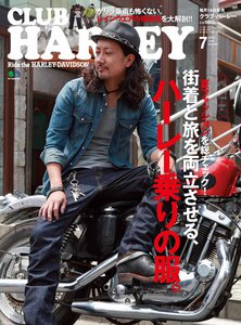 CLUB HARLEY 2012年7月号 電子書籍版