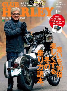 CLUB HARLEY 2013年1月号 電子書籍版