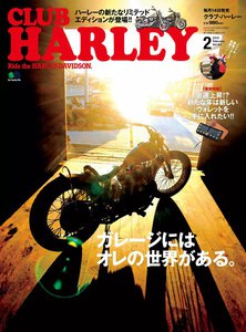 CLUB HARLEY 2013年2月号 電子書籍版