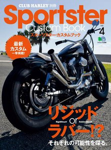 CLUB HARLEY 別冊 Sportster Custom Book Vol.4 電子書籍版