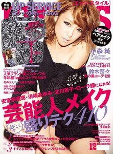 EDGE STYLE December 2012 No.30 電子書籍版