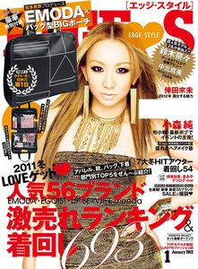 EDGE STYLE January 2012 No.19 電子書籍版
