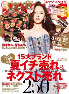 EDGE STYLE July 2012 No.25 電子書籍版