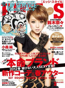EDGE STYLE March 2012 No.21 電子書籍版