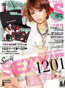 EDGE STYLE March 2013 No.33 電子書籍版