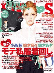 EDGE STYLE May 2012 No.23 電子書籍版