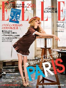 ELLE JAPON エル・ジャポン 2013年4月号 電子書籍版