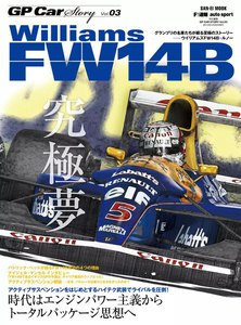 GP Car Story Vol.3 電子書籍版