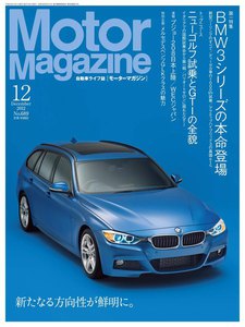 Motor Magazine 2012年12月号 電子書籍版