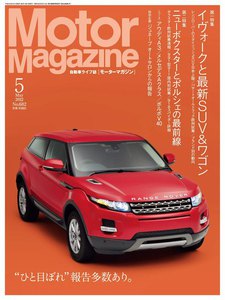 Motor Magazine 2012年5月号 電子書籍版