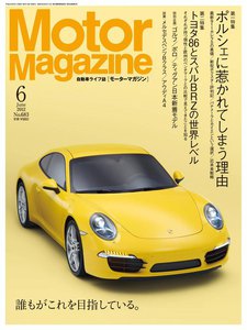 Motor Magazine 2012年6月号 電子書籍版