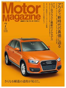 Motor Magazine 2012年7月号 電子書籍版