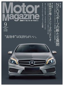 Motor Magazine 2012年9月号 電子書籍版